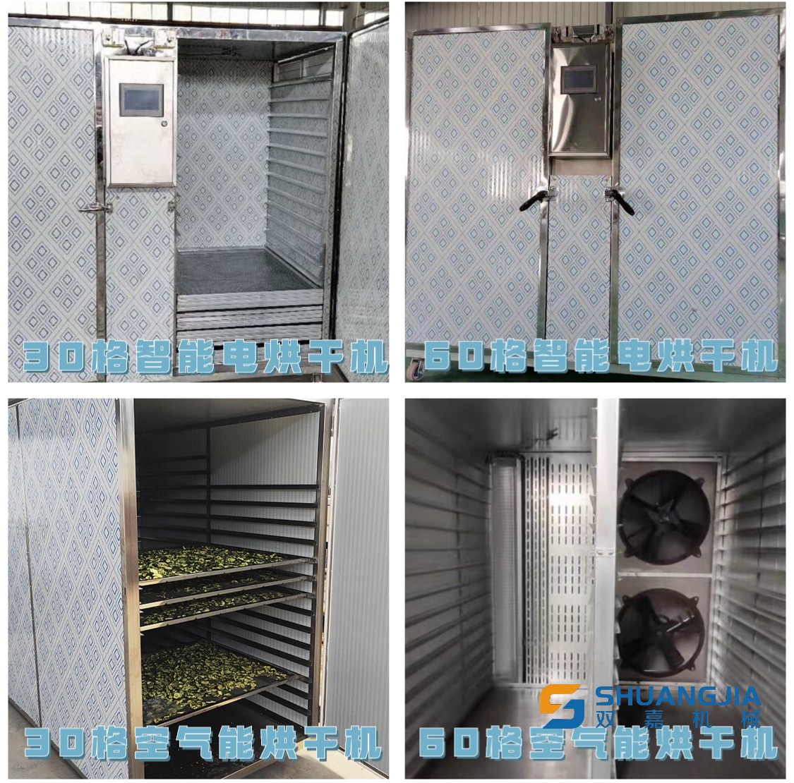 1656840218177813.png 食用菌烘干設備.png