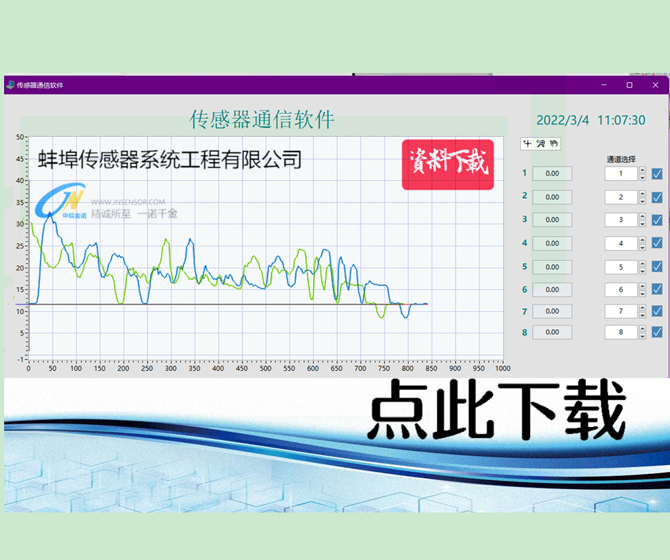 2022年新款8種協(xié)議通用記錄軟件。